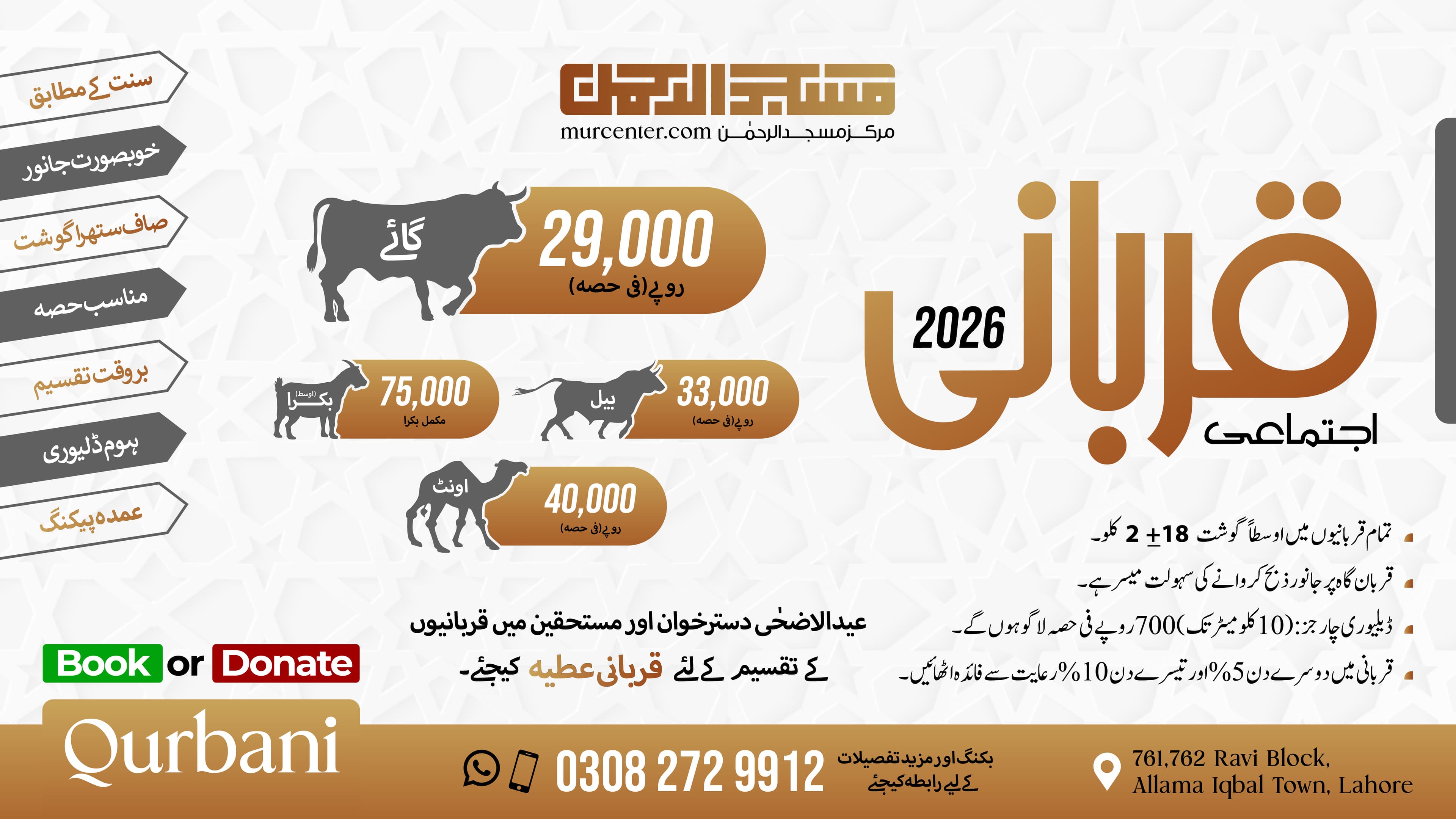 Qurbani booking — main banner