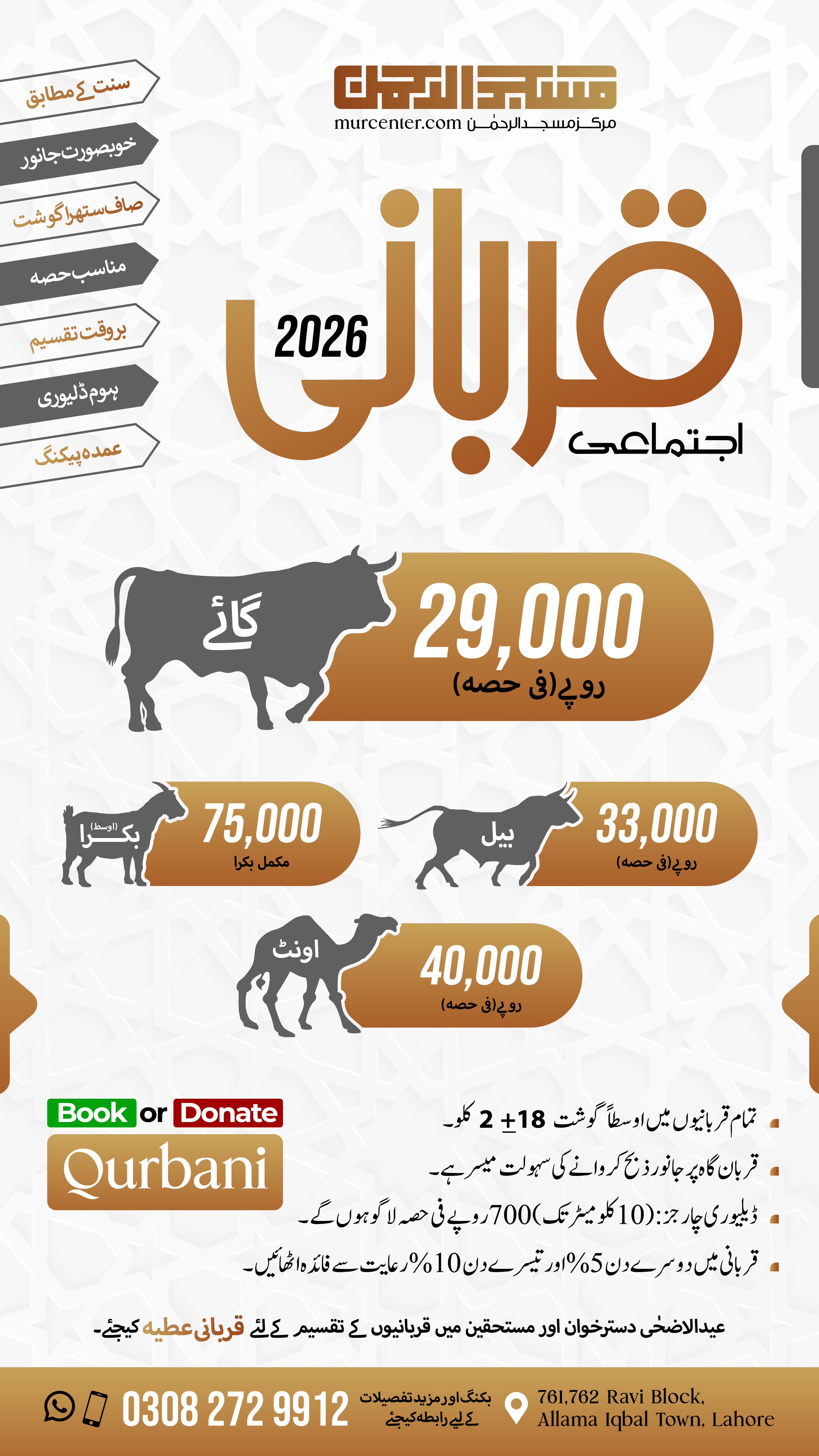 Qurbani booking — main banner